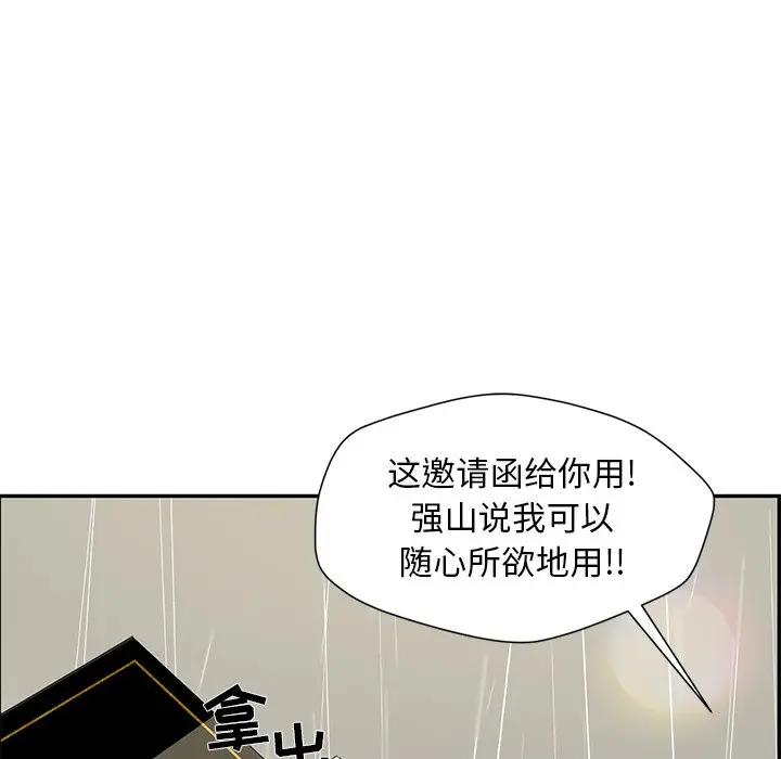 [韩国漫画] 恋爱新手 爱情,女学生#[83P]-60