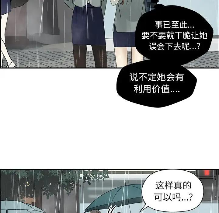 [韩国漫画] 恋爱新手 爱情,女学生#[83P]-67