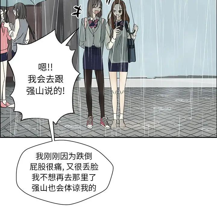 [韩国漫画] 恋爱新手 爱情,女学生#[83P]-68