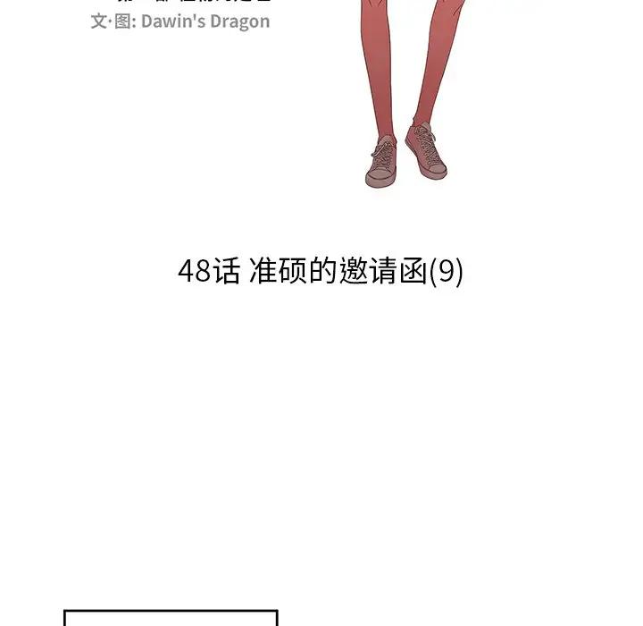 [韩国漫画] 恋爱新手 爱情,女学生#[83P]-7