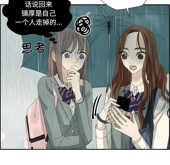 [韩国漫画] 恋爱新手 爱情,女学生#[83P]-72
