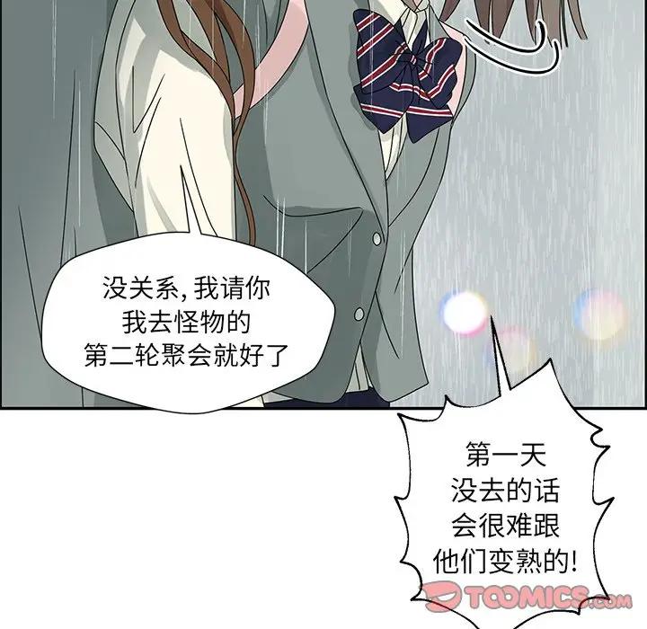[韩国漫画] 恋爱新手 爱情,女学生#[83P]-74