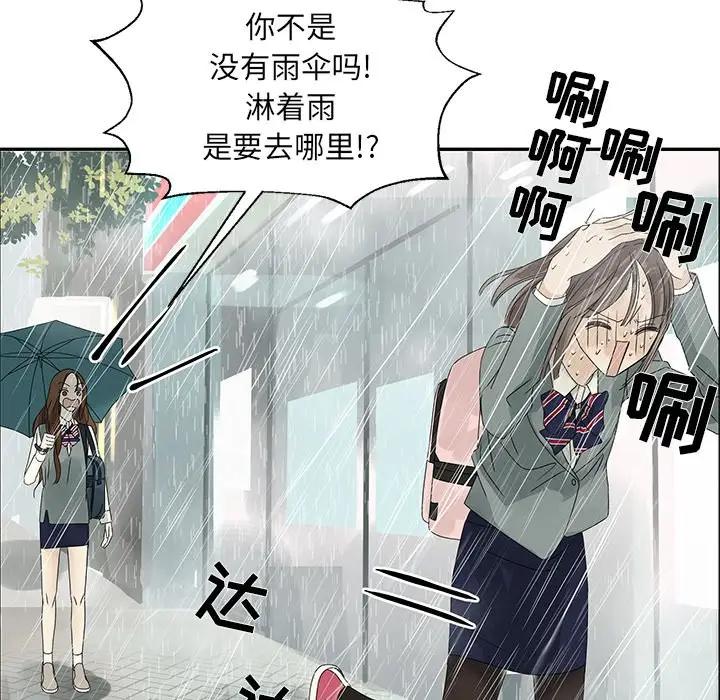 [韩国漫画] 恋爱新手 爱情,女学生#[83P]-77