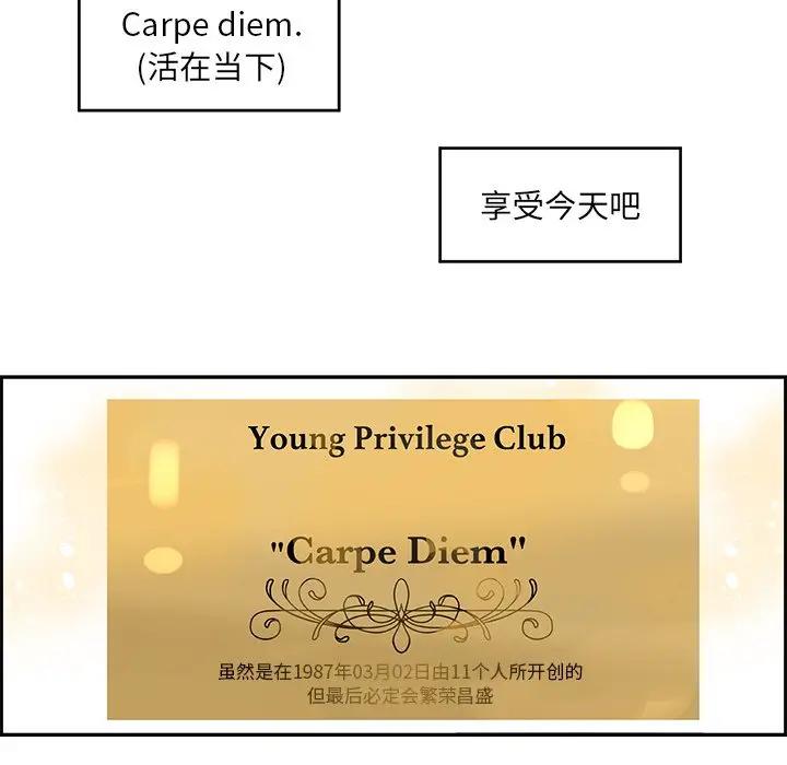 [韩国漫画] 恋爱新手 爱情,女学生#[83P]-8