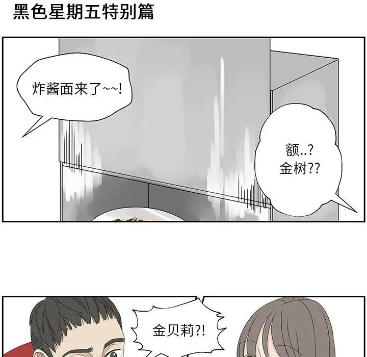 [韩国漫画] 恋爱新手 爱情,女学生#[83P]-80
