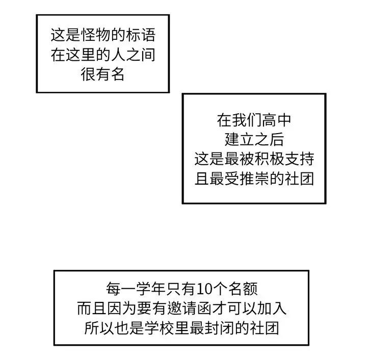 [韩国漫画] 恋爱新手 爱情,女学生#[83P]-9