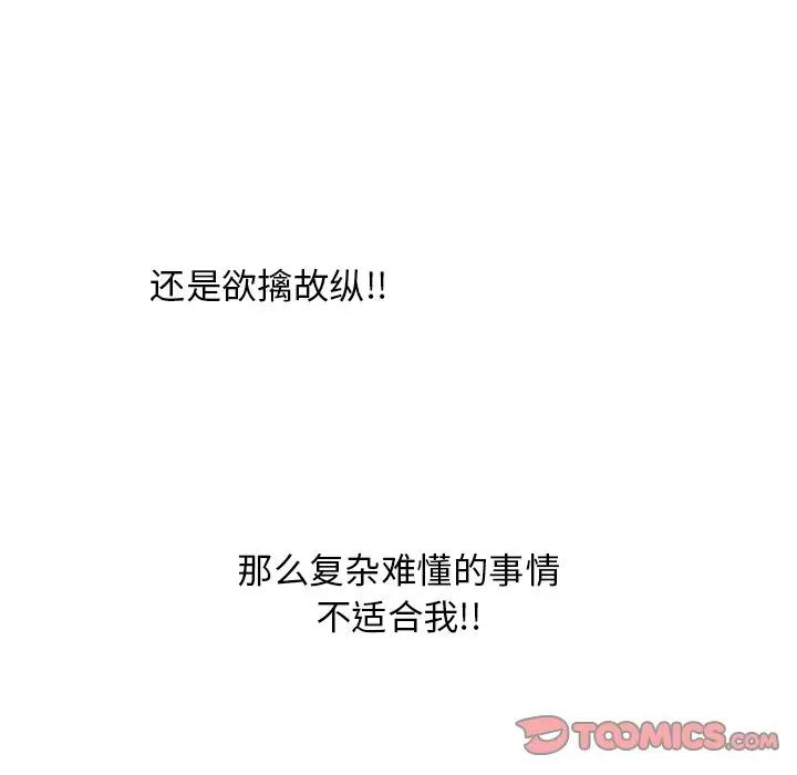 [韩国漫画] 恋爱新手 爱情,女学生#[84P]-10
