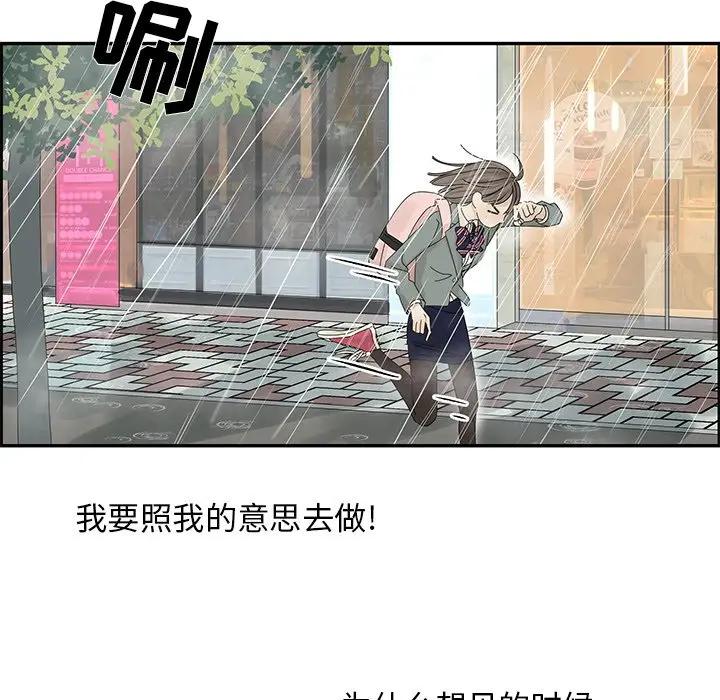 [韩国漫画] 恋爱新手 爱情,女学生#[84P]-11