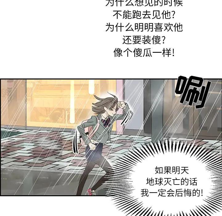 [韩国漫画] 恋爱新手 爱情,女学生#[84P]-12