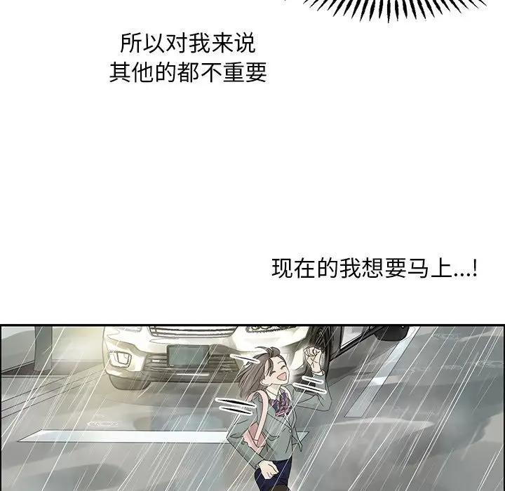 [韩国漫画] 恋爱新手 爱情,女学生#[84P]-13