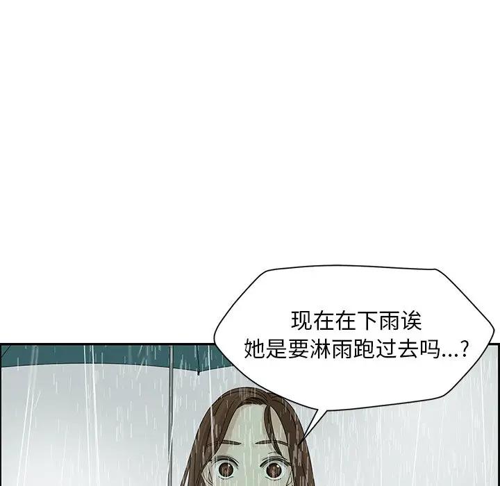 [韩国漫画] 恋爱新手 爱情,女学生#[84P]-17