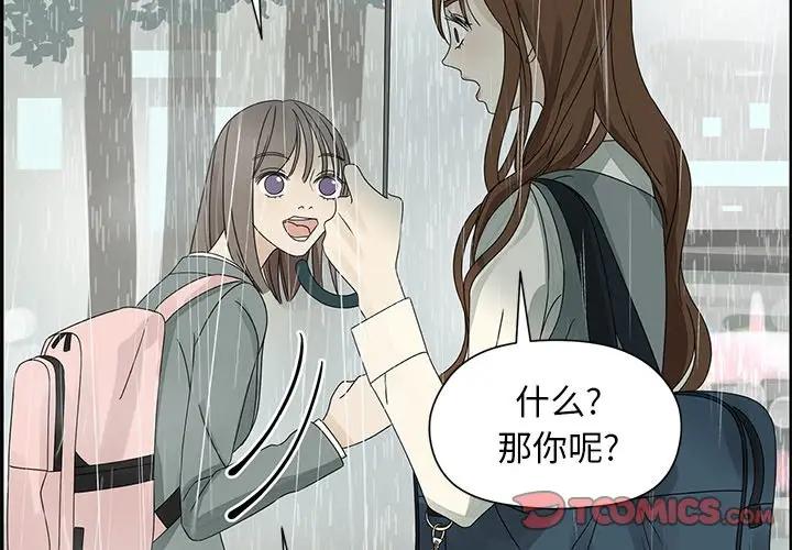 [韩国漫画] 恋爱新手 爱情,女学生#[84P]-2