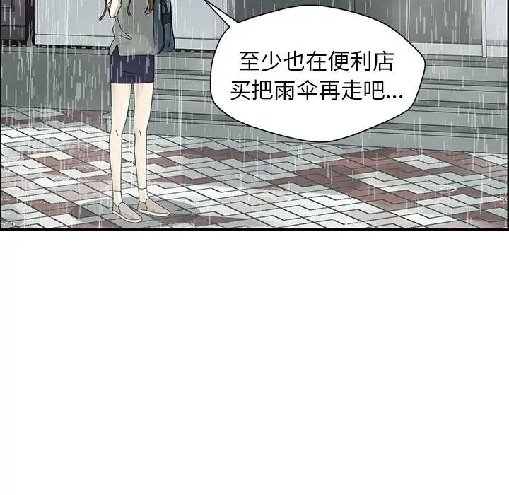 [韩国漫画] 恋爱新手 爱情,女学生#[84P]-21