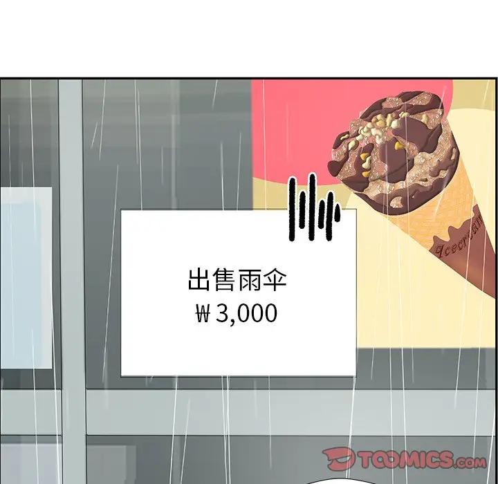 [韩国漫画] 恋爱新手 爱情,女学生#[84P]-22