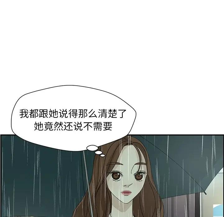 [韩国漫画] 恋爱新手 爱情,女学生#[84P]-25