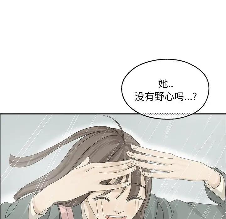 [韩国漫画] 恋爱新手 爱情,女学生#[84P]-27