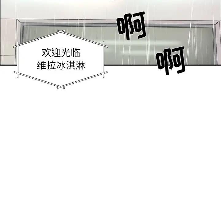 [韩国漫画] 恋爱新手 爱情,女学生#[84P]-32