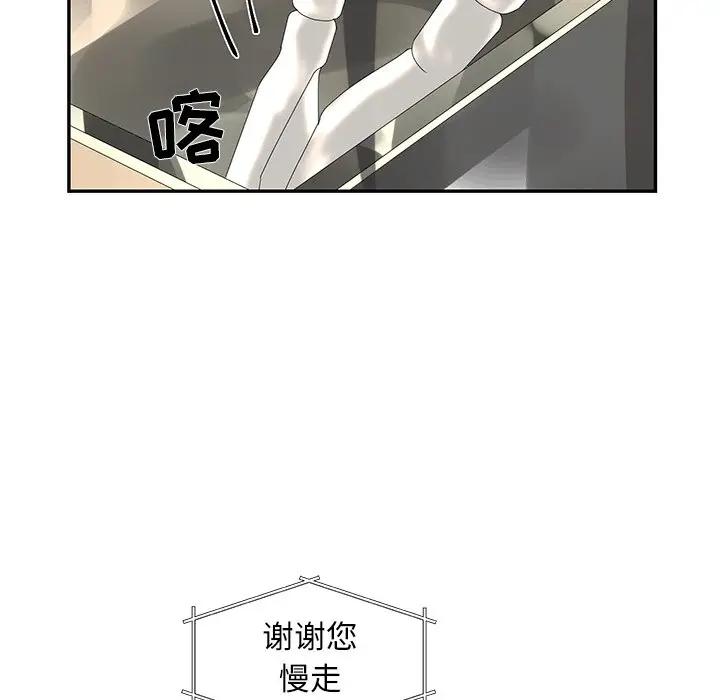 [韩国漫画] 恋爱新手 爱情,女学生#[84P]-36