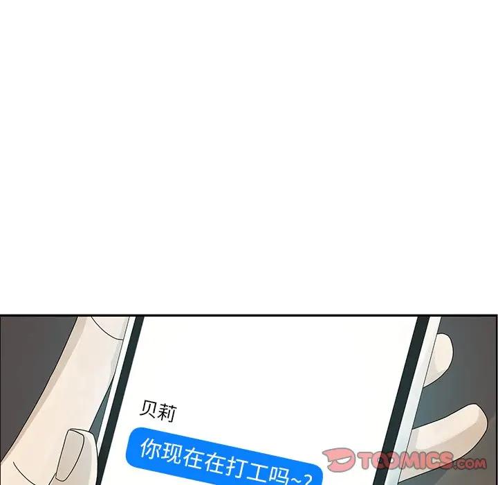 [韩国漫画] 恋爱新手 爱情,女学生#[84P]-38