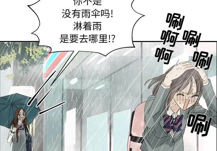 [韩国漫画] 恋爱新手 爱情,女学生#[84P]-4