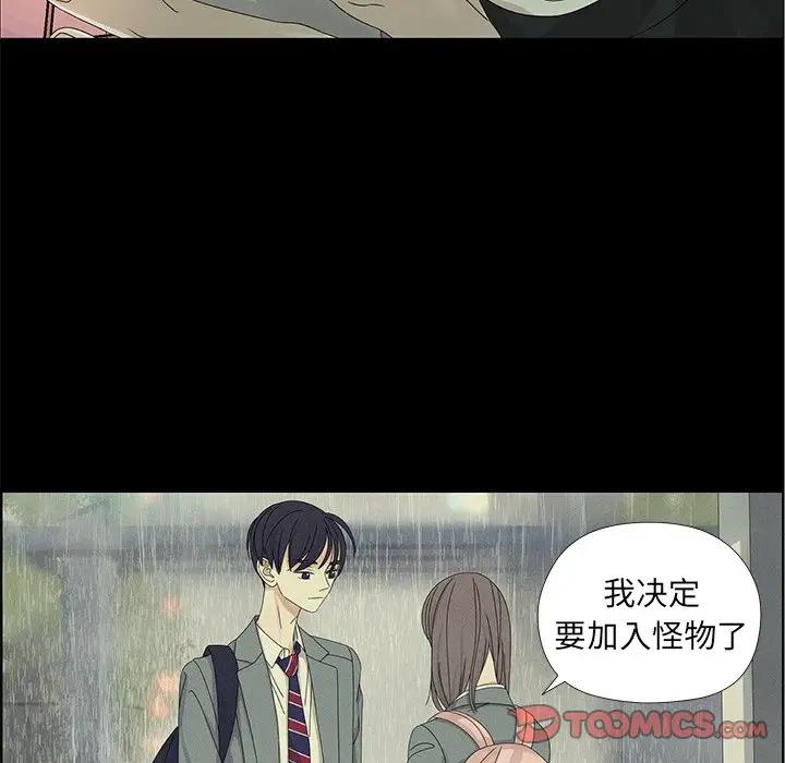 [韩国漫画] 恋爱新手 爱情,女学生#[84P]-42