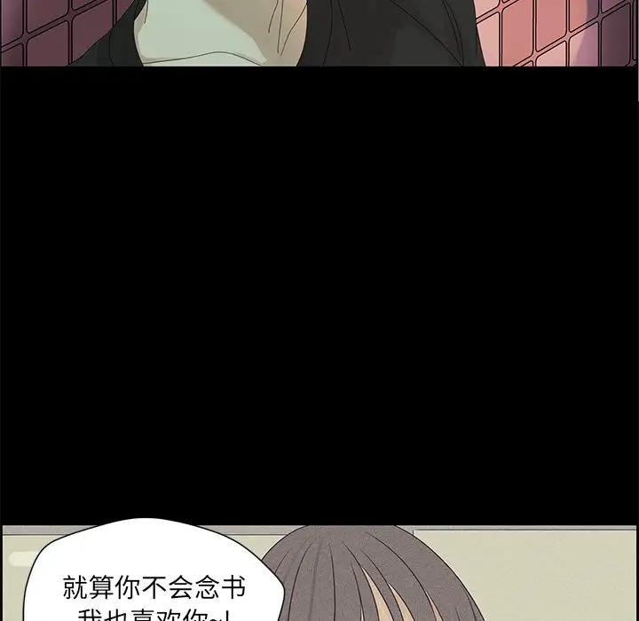 [韩国漫画] 恋爱新手 爱情,女学生#[84P]-44