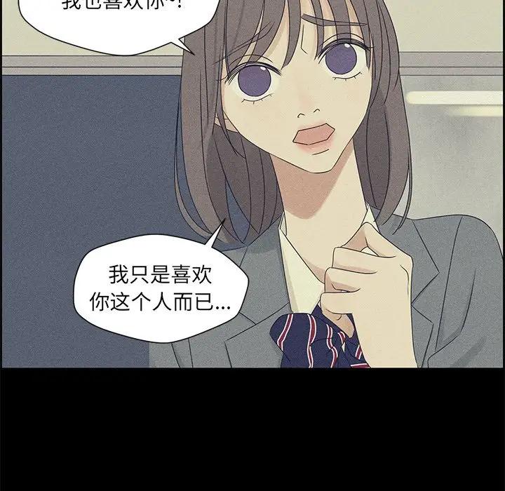 [韩国漫画] 恋爱新手 爱情,女学生#[84P]-45