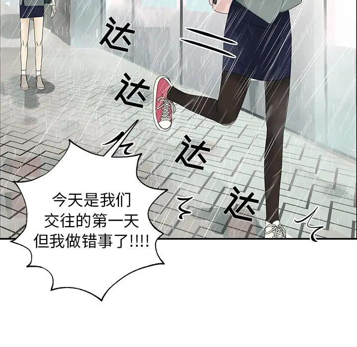 [韩国漫画] 恋爱新手 爱情,女学生#[84P]-5