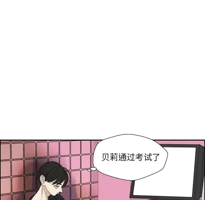 [韩国漫画] 恋爱新手 爱情,女学生#[84P]-51
