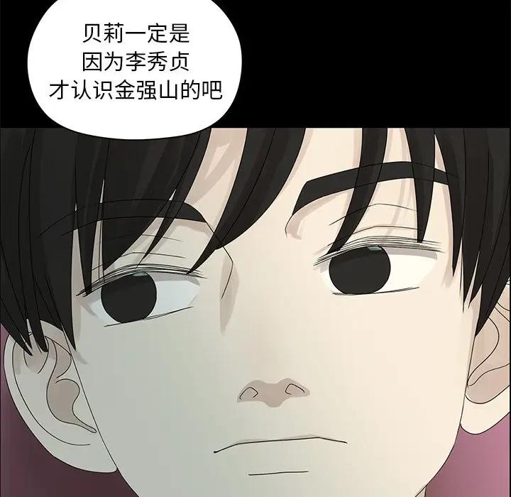[韩国漫画] 恋爱新手 爱情,女学生#[84P]-56