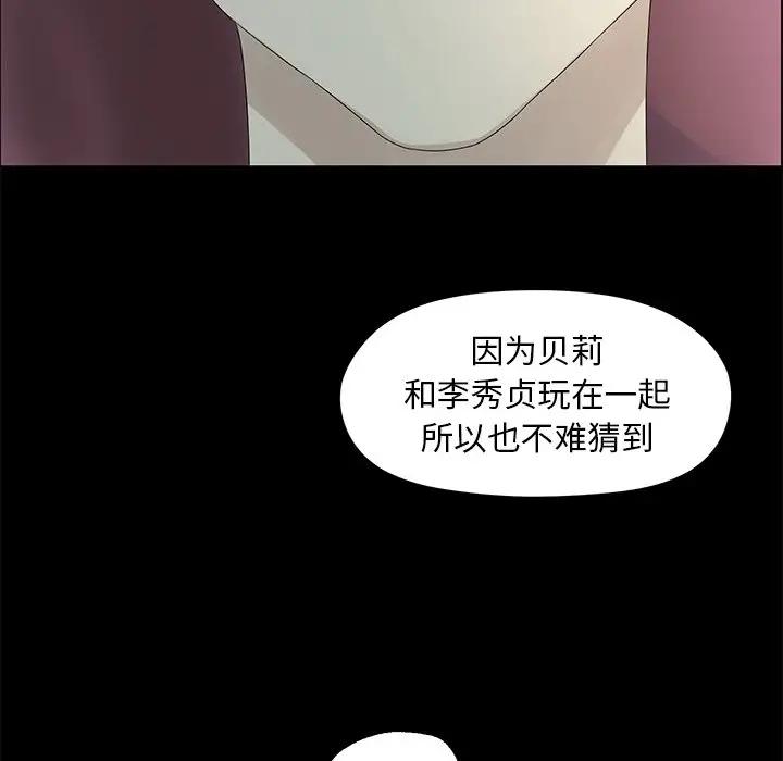[韩国漫画] 恋爱新手 爱情,女学生#[84P]-57