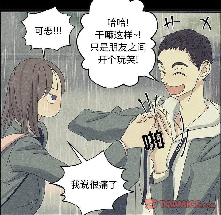 [韩国漫画] 恋爱新手 爱情,女学生#[84P]-58