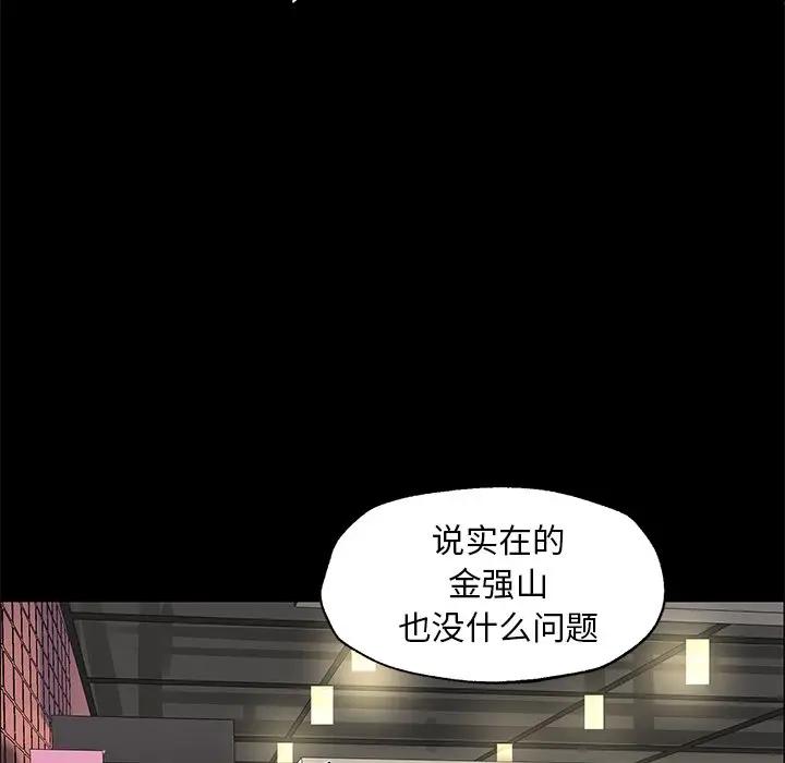 [韩国漫画] 恋爱新手 爱情,女学生#[84P]-59