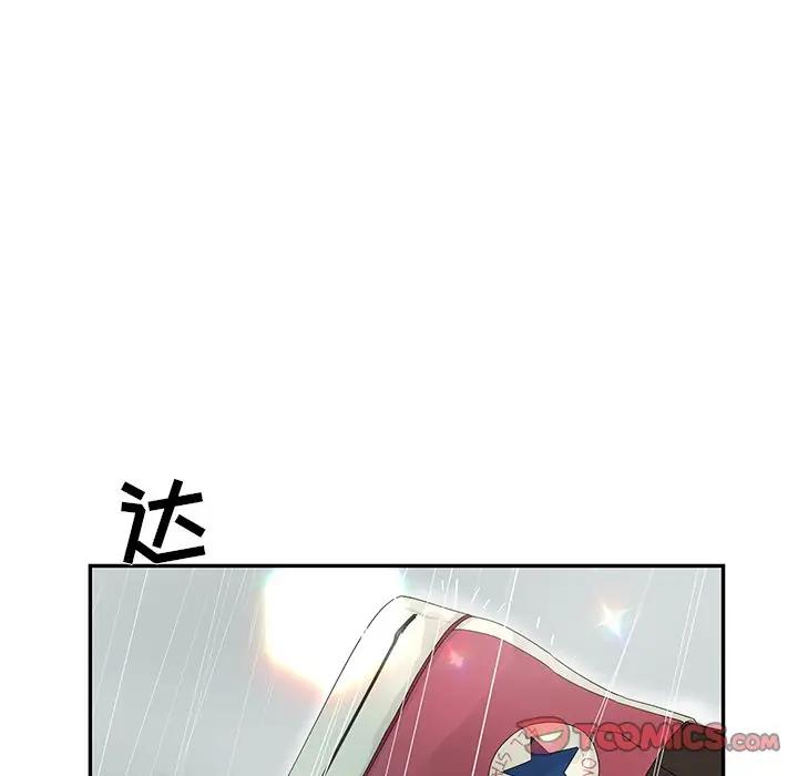 [韩国漫画] 恋爱新手 爱情,女学生#[84P]-6