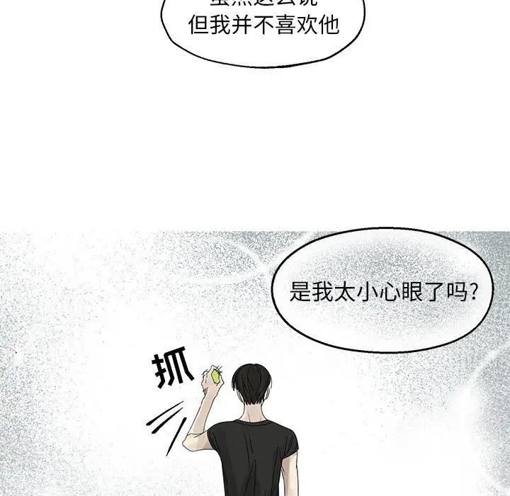 [韩国漫画] 恋爱新手 爱情,女学生#[84P]-61
