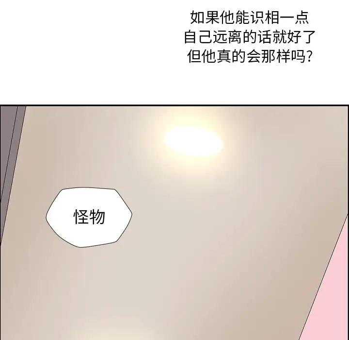 [韩国漫画] 恋爱新手 爱情,女学生#[84P]-63
