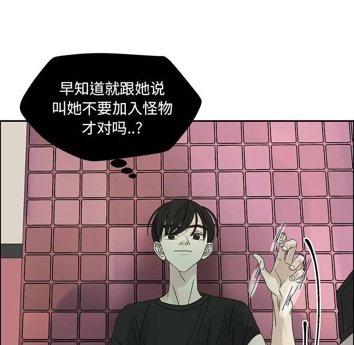 [韩国漫画] 恋爱新手 爱情,女学生#[84P]-65