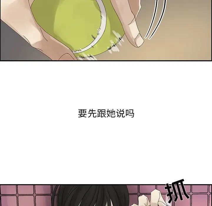 [韩国漫画] 恋爱新手 爱情,女学生#[84P]-72