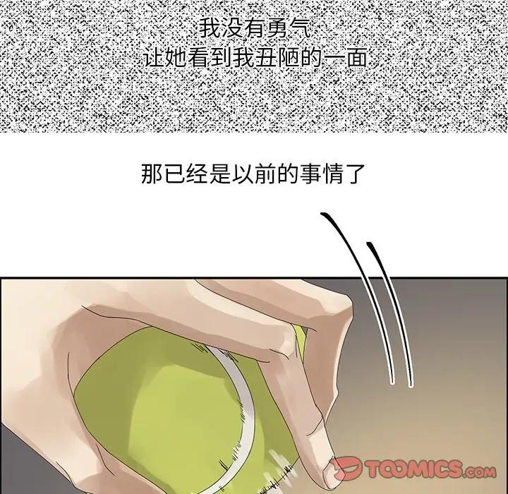 [韩国漫画] 恋爱新手 爱情,女学生#[84P]-74