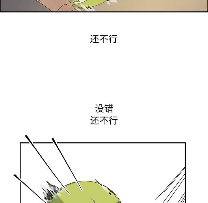 [韩国漫画] 恋爱新手 爱情,女学生#[84P]-75