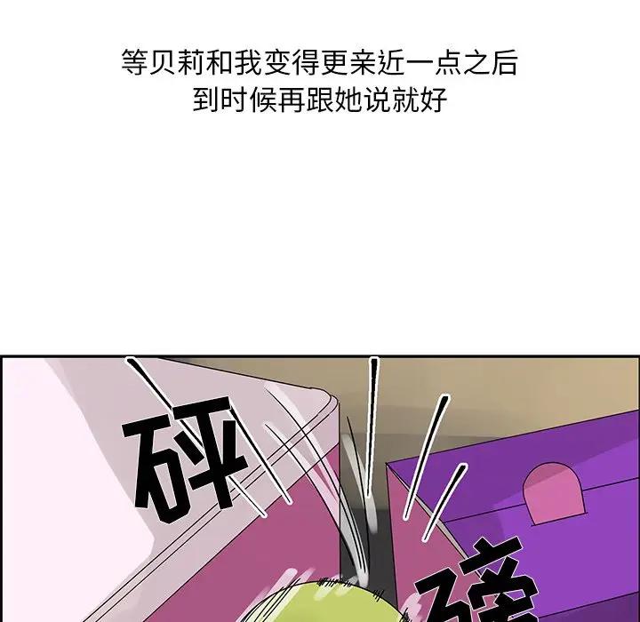 [韩国漫画] 恋爱新手 爱情,女学生#[84P]-77