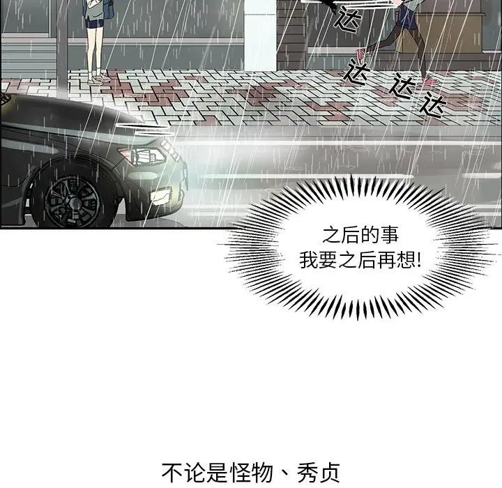 [韩国漫画] 恋爱新手 爱情,女学生#[84P]-9