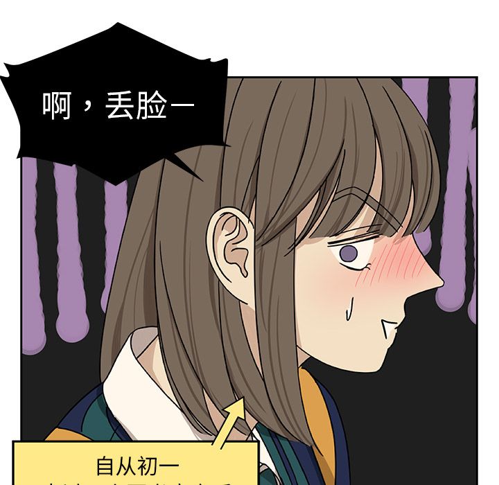 [韩国漫画] 恋爱新手 爱情,女学生#[52P]-14