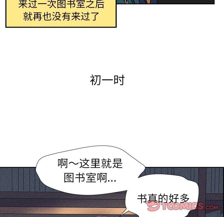 [韩国漫画] 恋爱新手 爱情,女学生#[52P]-15