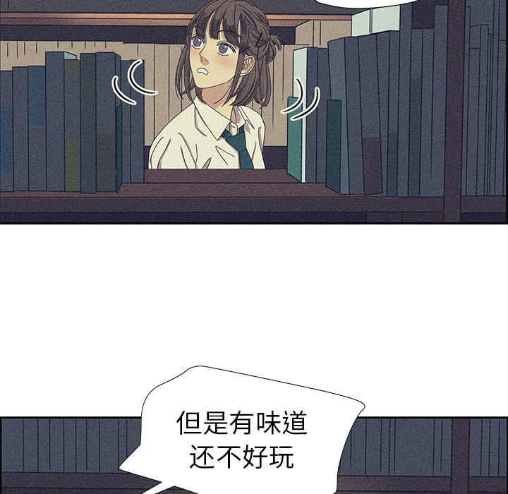 [韩国漫画] 恋爱新手 爱情,女学生#[52P]-16