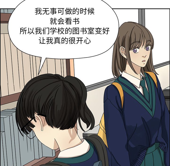 [韩国漫画] 恋爱新手 爱情,女学生#[52P]-18