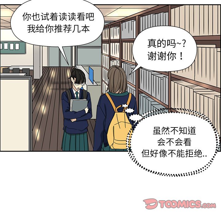 [韩国漫画] 恋爱新手 爱情,女学生#[52P]-21