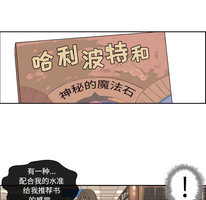[韩国漫画] 恋爱新手 爱情,女学生#[52P]-22