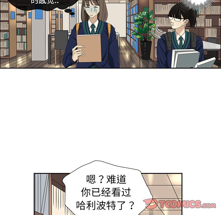 [韩国漫画] 恋爱新手 爱情,女学生#[52P]-23