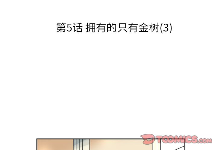 [韩国漫画] 恋爱新手 爱情,女学生#[52P]-3